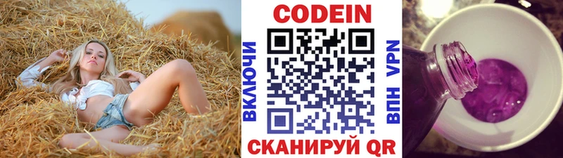hydra ONION  где продают наркотики  Осташков  Кодеин напиток Lean (лин) 