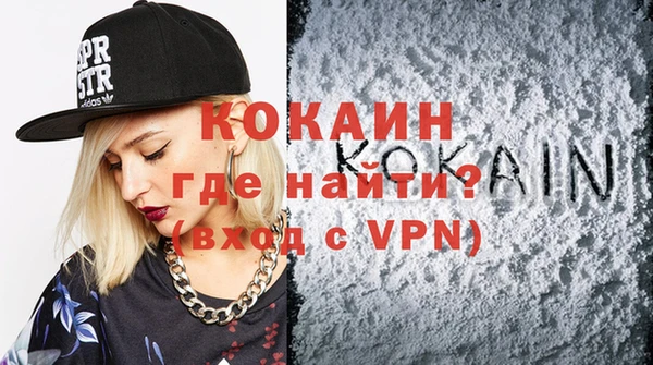 кокаин премиум Абдулино