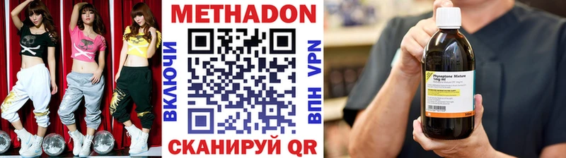 Метадон methadone  кракен зеркало  мориарти состав  Осташков 
